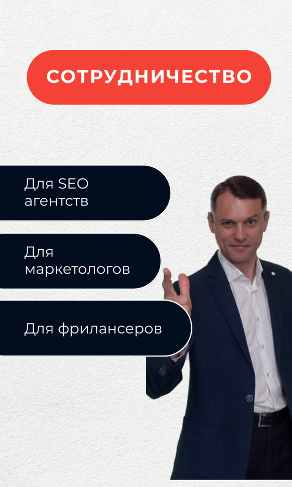 Сотрудничество