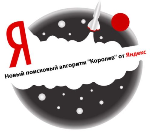 Поисковый алгоритм Королёв