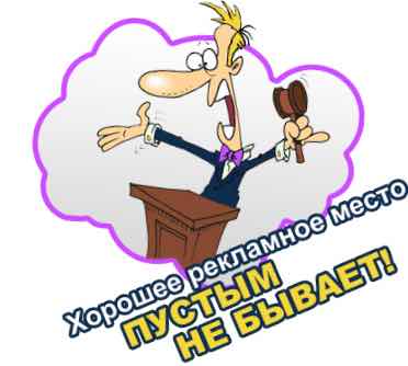 Заработок на рекламе в интернете
