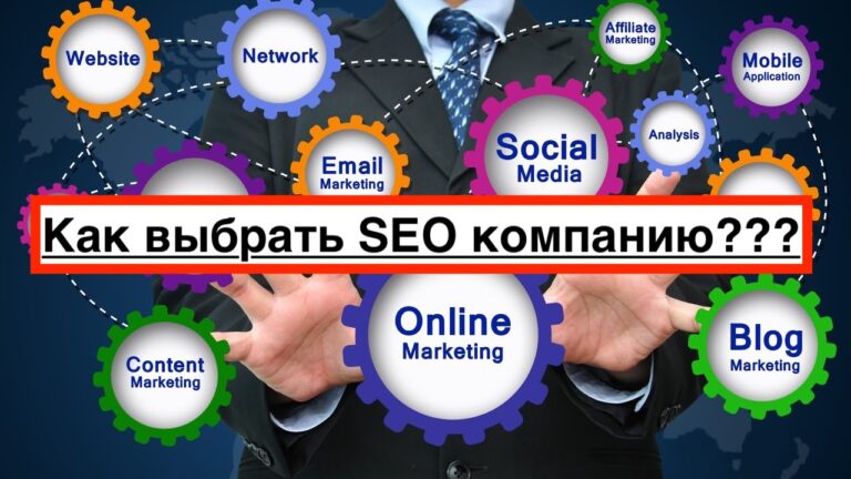 Как выбрать SEO компанию в Санкт-Петербурге