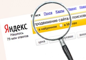 Как продвигать сайт в поисковых системах