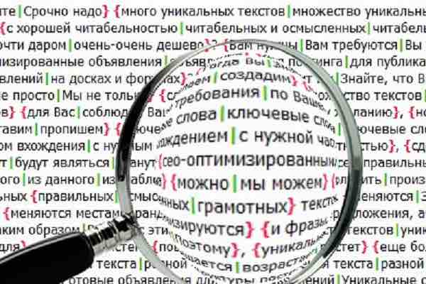 Размножение текстов