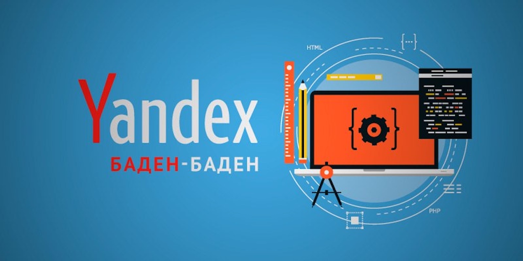 Фильтр Яндекс Баден-Баден - что это и как он работает
