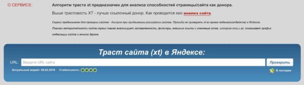 Audit-ssylochnoj-massy-sajta-2