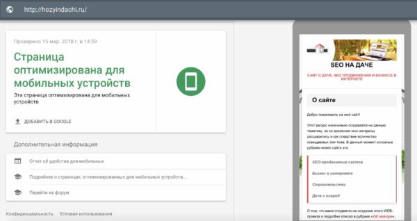 Оптимизация контента под голосовой поиск