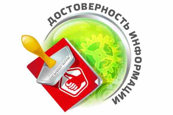 Проверка авторитетности сайта