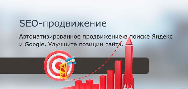 Как улучшить позиции сайта