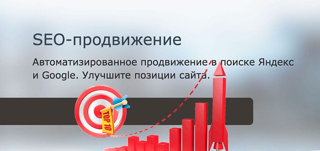 Как улучшить позиции сайта