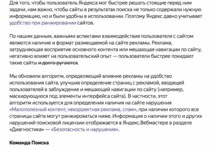 Влияет ли реклама Google Adsense на ранжирование в Яндекс