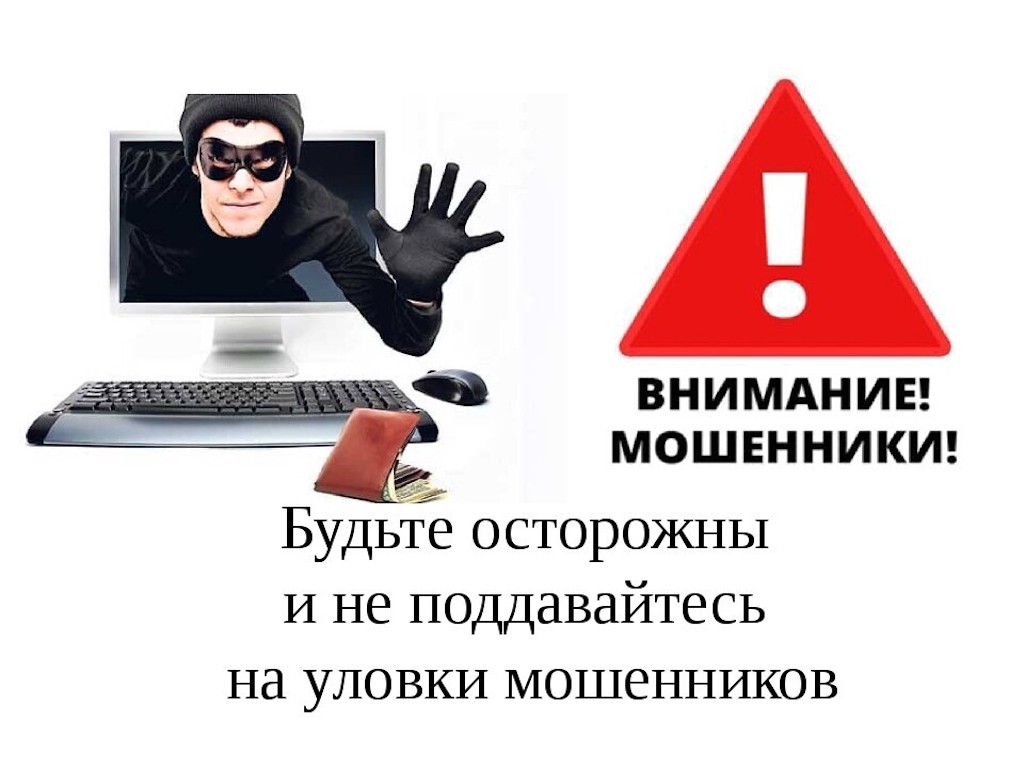 Виды обмана при продаже ссылок