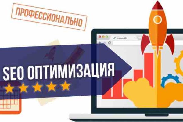 Внутренняя SEO оптимизация сайта