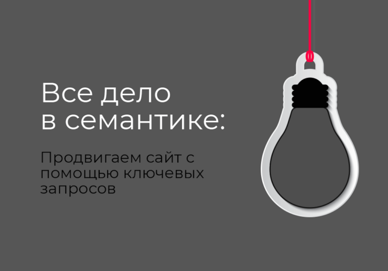 Почему сайт не продвигается