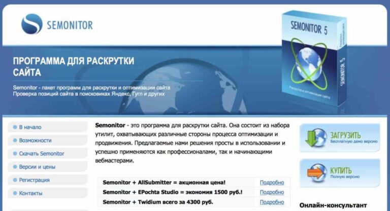 Semonitor — программа для продвижения сайта
