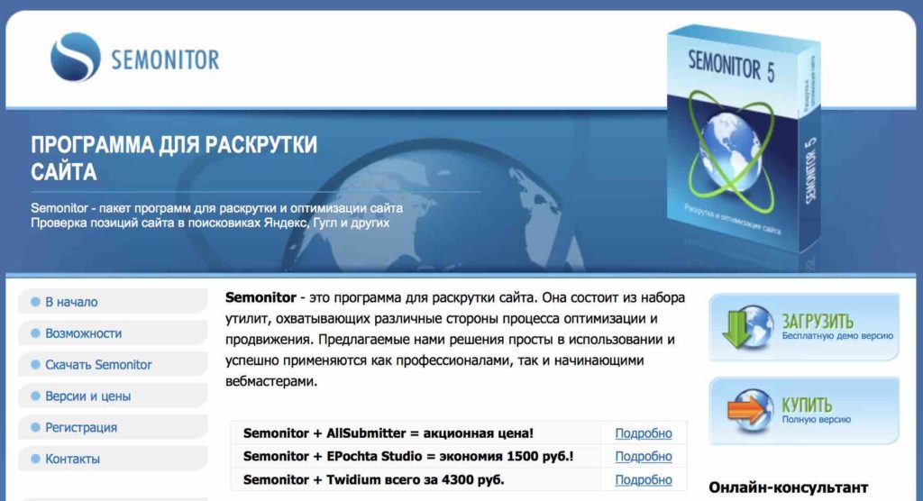 Semonitor — программа для продвижения сайта
