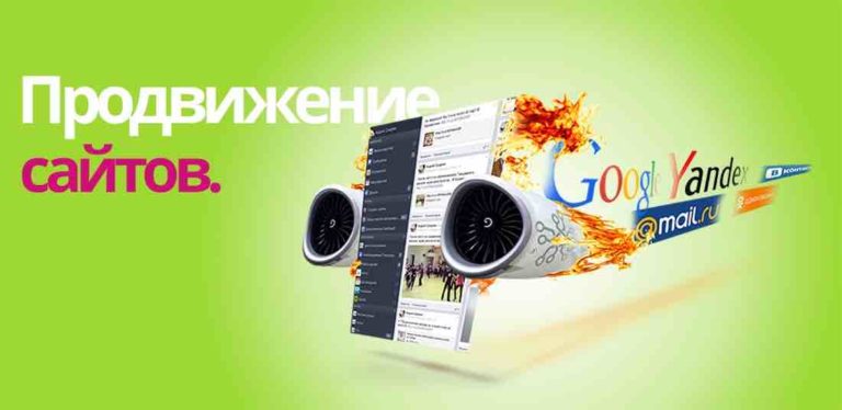 Обучение продвижению сайта