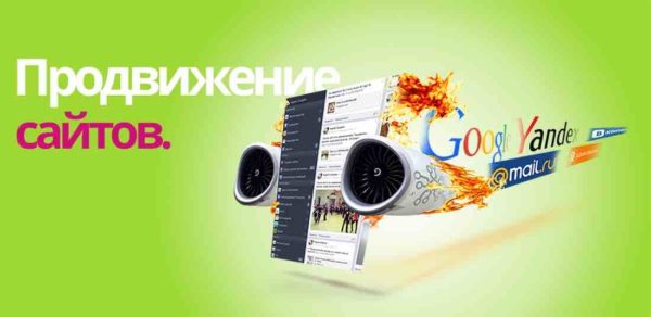 Обучение продвижению сайта