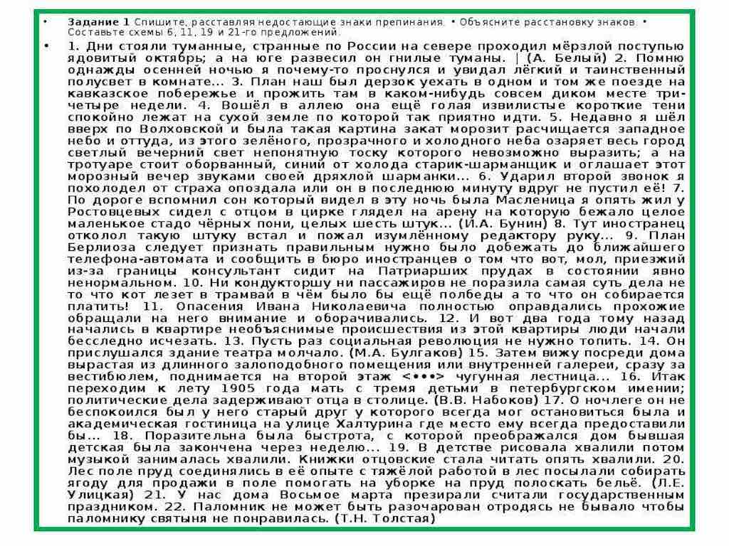 Текстовая портянка