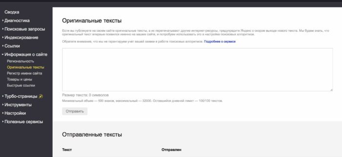 Защита контента от воровства