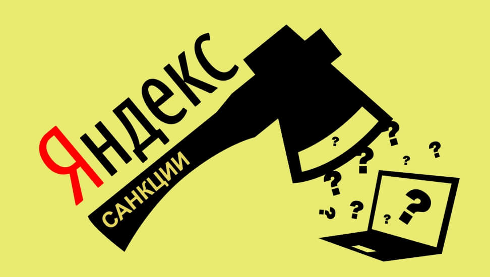 ТОП самых опасных фильтров поисковых систем