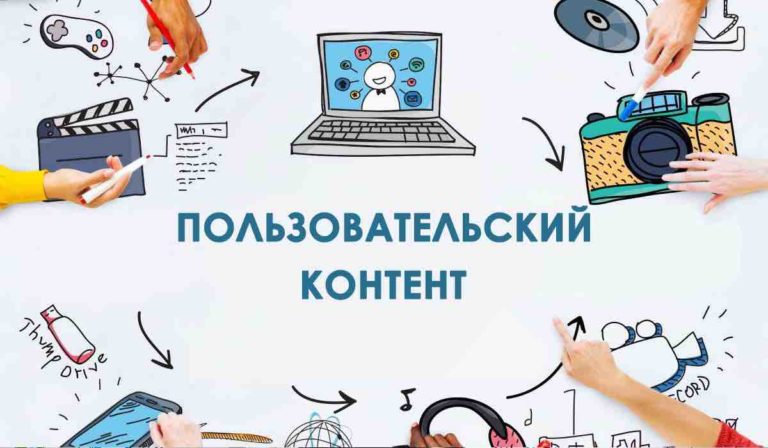 Как контент влияет на продвижение сайта