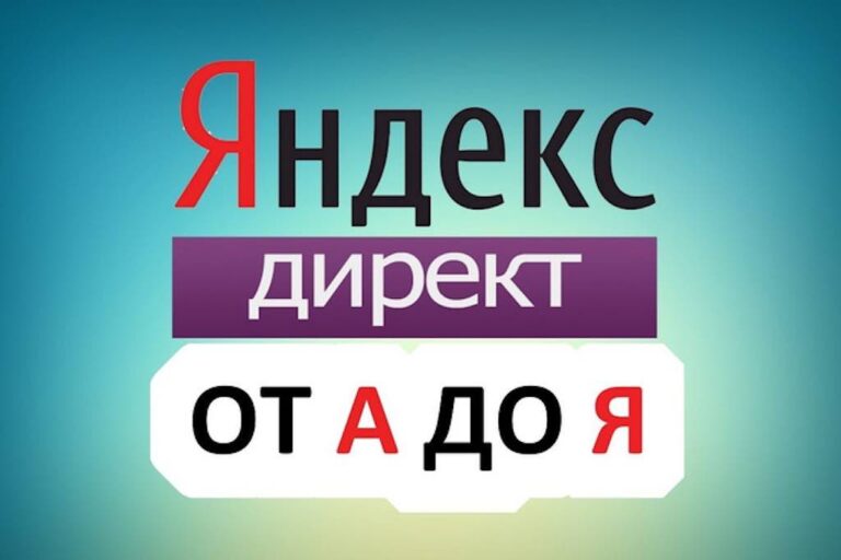 Почему нет заказов с Яндекс Директ