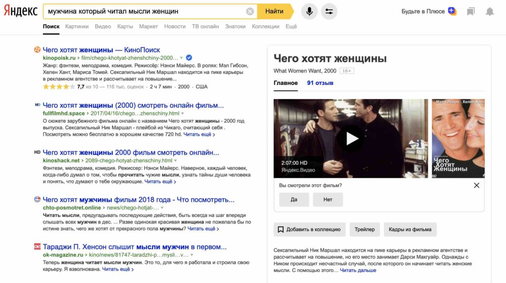 Как роботы определяют качество текстов