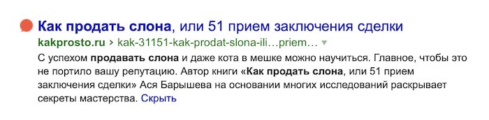 Как формируется сниппет сайта