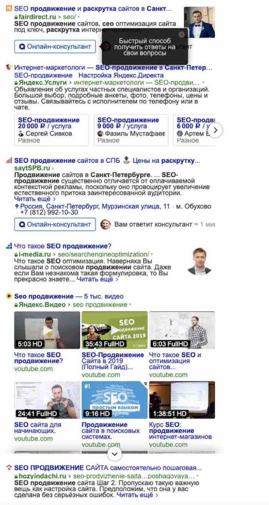 Отличие мобильной выдачи Яндекса от десктопной