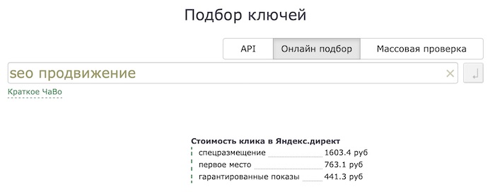 Подбор синонимов к словам