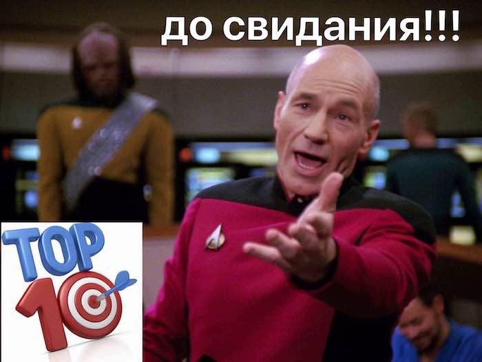 О ТОП 10 Яндекс уже можно забыть