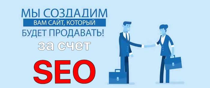 С чего начать продвижение сайта