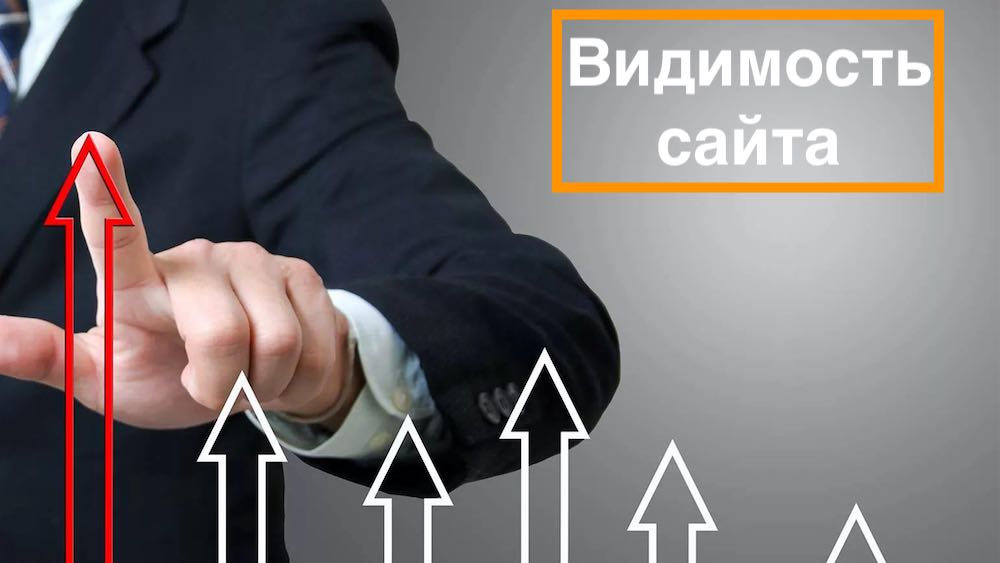 Как улучшить видимость сайта в поисковиках: советы для успешного онлайн-присутствия