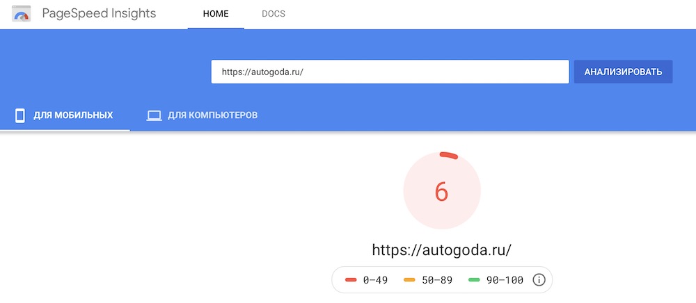 Скорость загрузки сайта