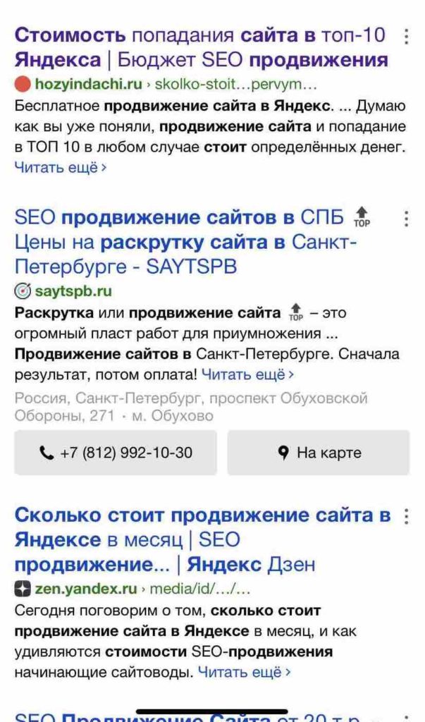 Как Яндекс дзен влияет на продвижение сайта