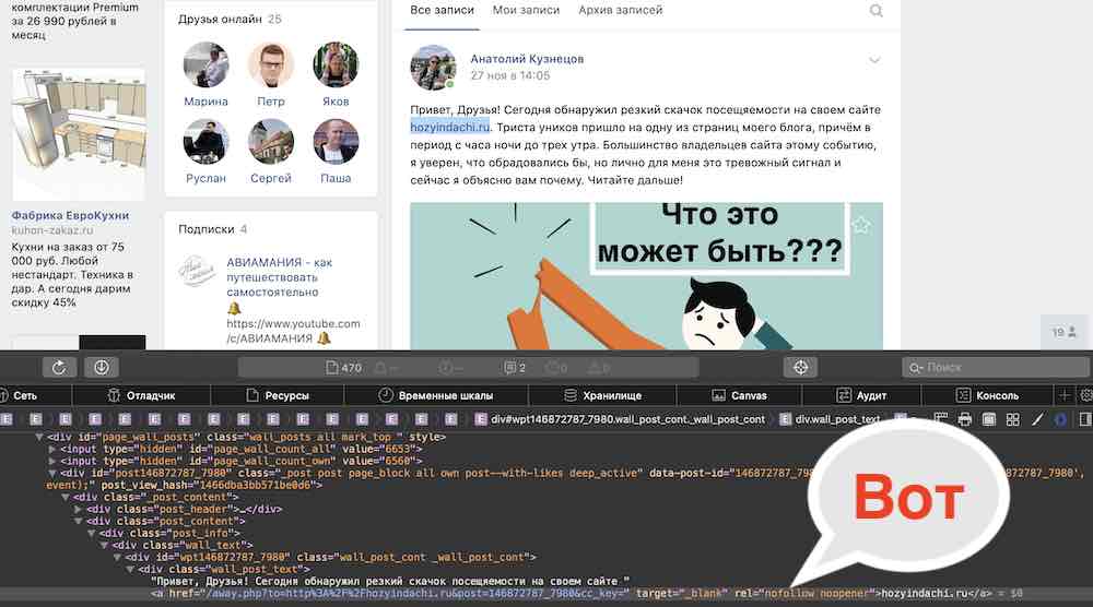 Работают или нет ссылки из ВК для SEO продвижения сайта