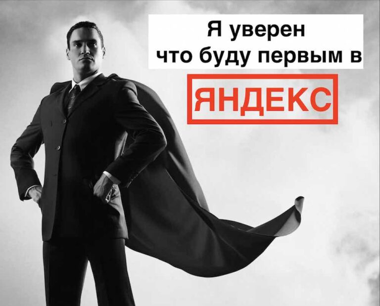 Сколько стоит продвижение сайта в Москве