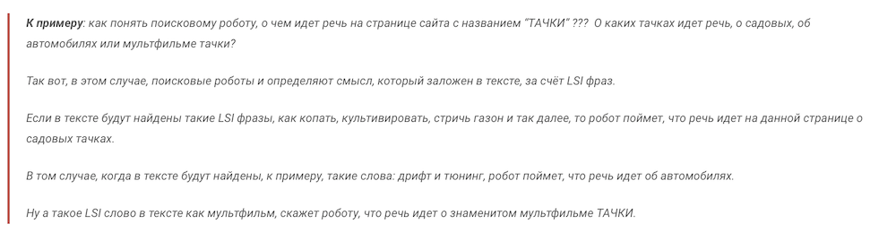 LSI продвижение что это такое