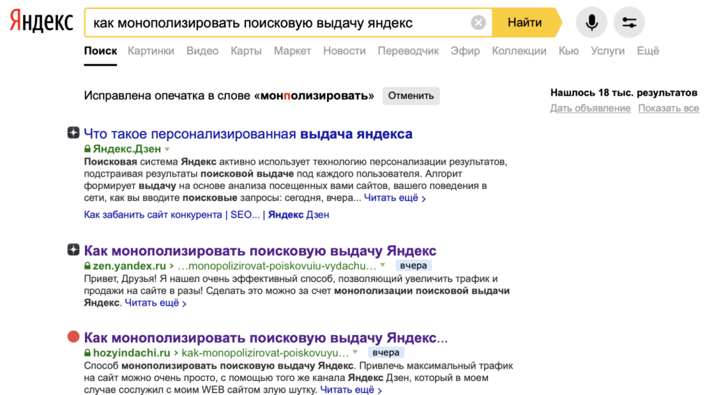 Продвижение в Яндекс Дзен