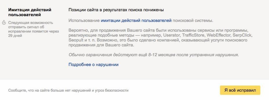 Накрутка поведенческих факторов сайта