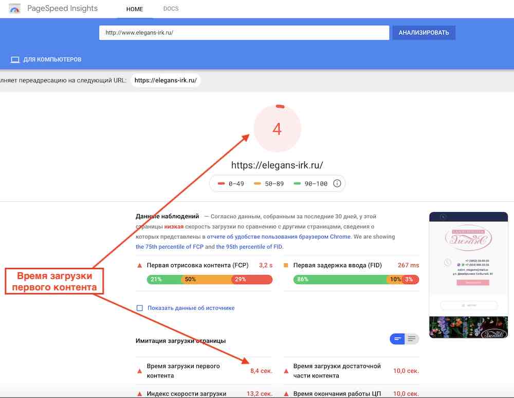 Начинаем выполнять SEO анализ сайта
