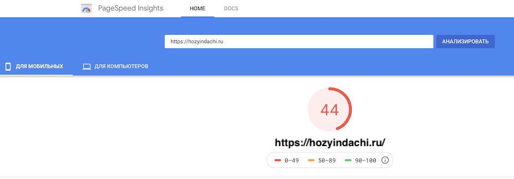 переход на AMP страницы