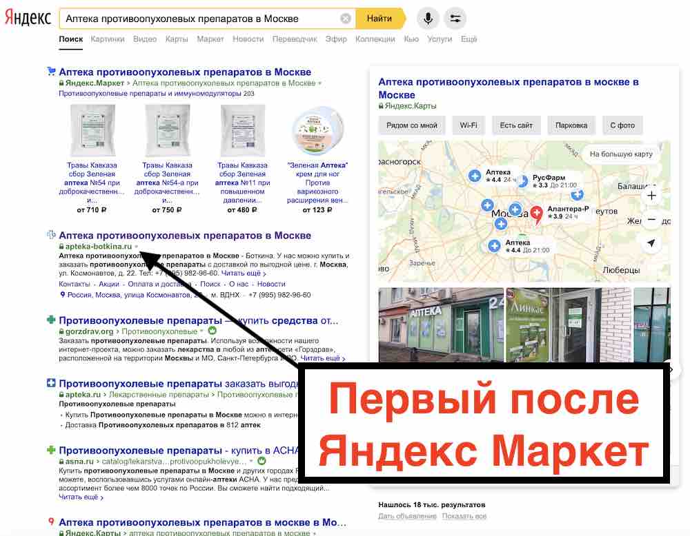 Продвижение медицинских сайтов