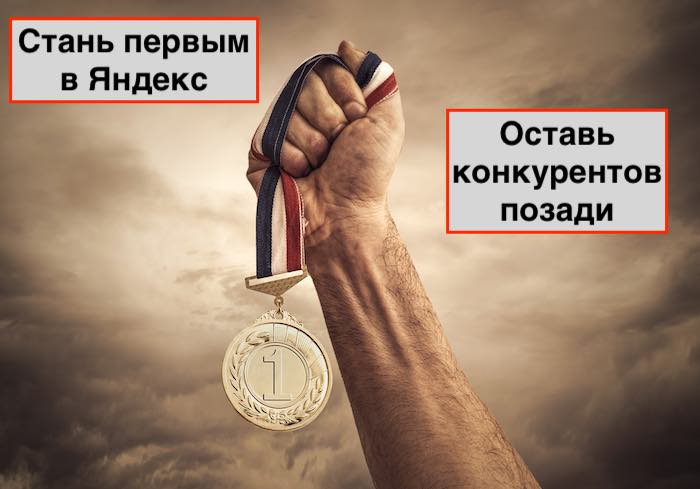 SEO продвижение официальный сайт