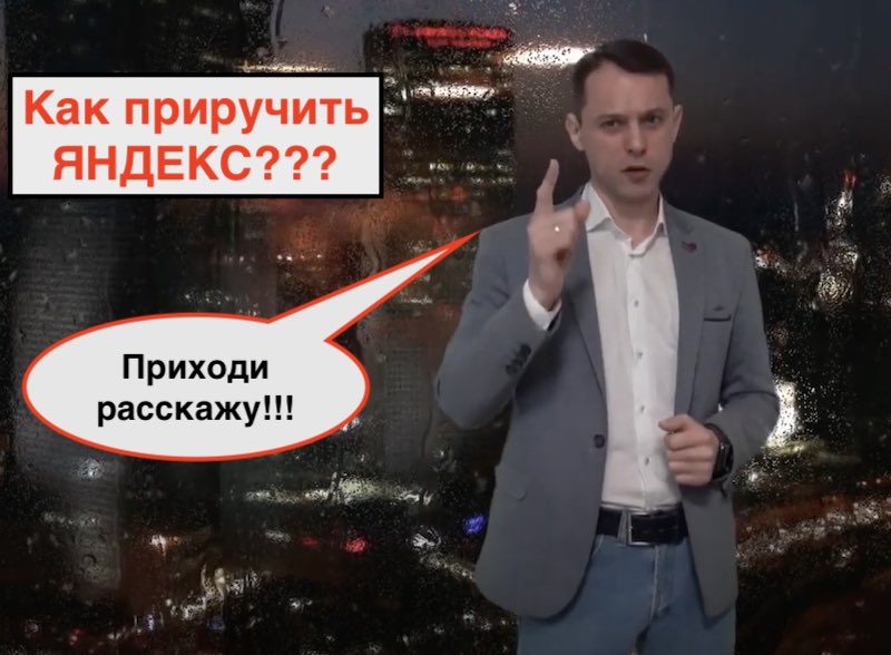 Обучение SEO индивидуально
