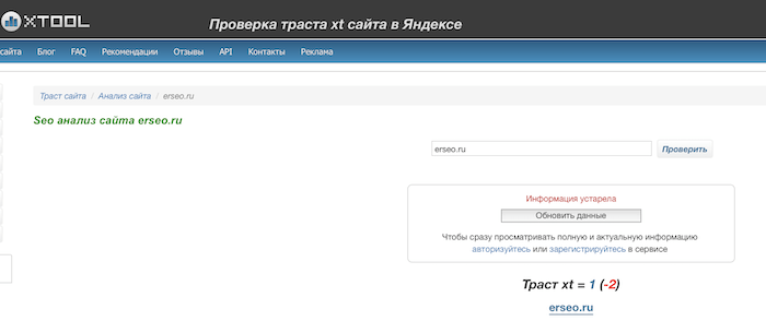 Яндекс продаёт места в органической выдаче 3