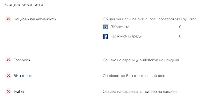 Яндекс продаёт места в органической выдаче 6
