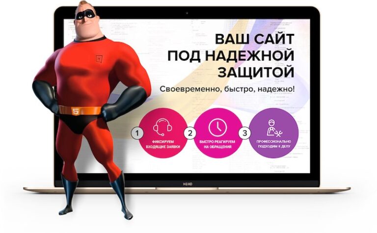 Обслуживание сайта стоимость в месяц