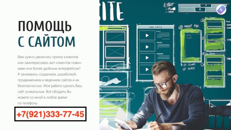 Ведение сайта стоимость в месяц