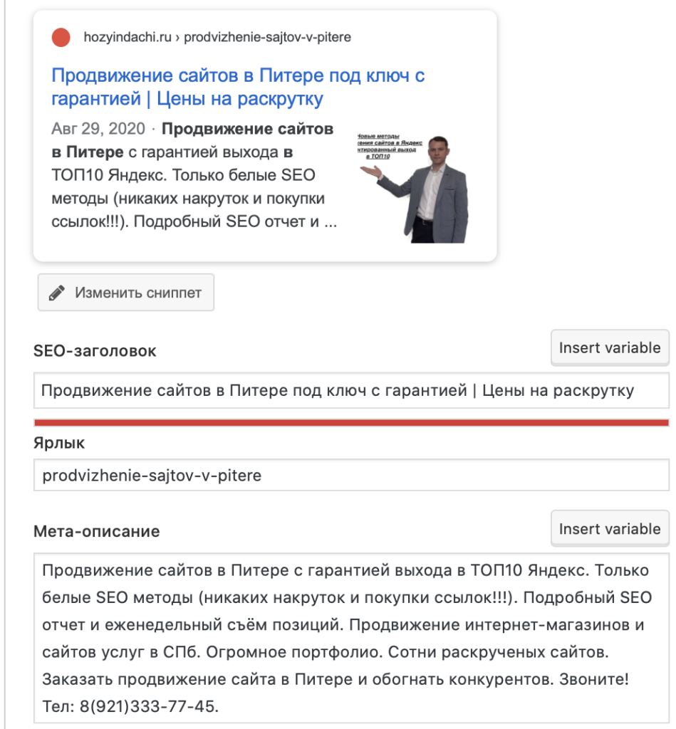 Яндекс формирует мета тег description самостоятельно