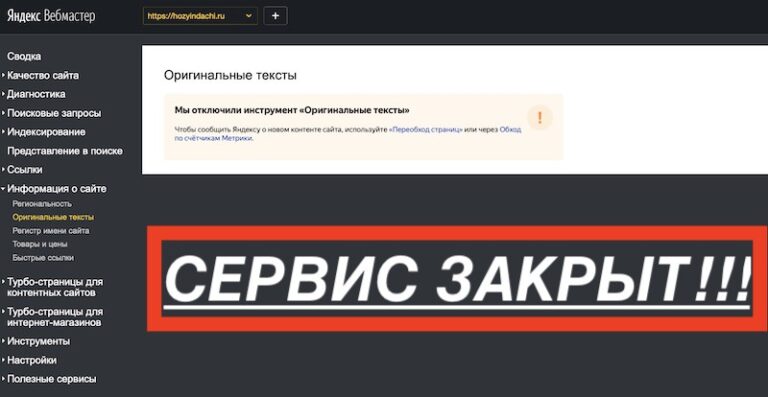 Оригинальные тексты Яндекс
